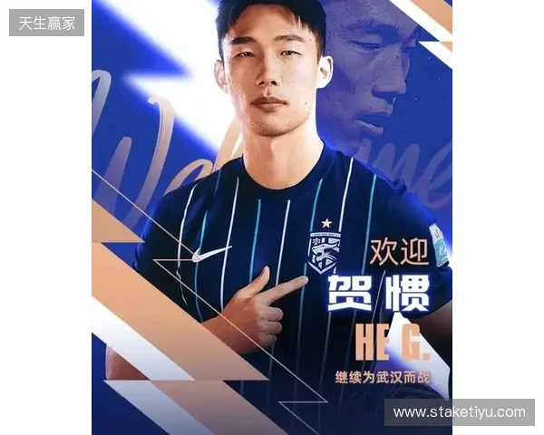 终于转正!武汉三镇已三次官宣贺惯加盟,两次租借后正式加盟