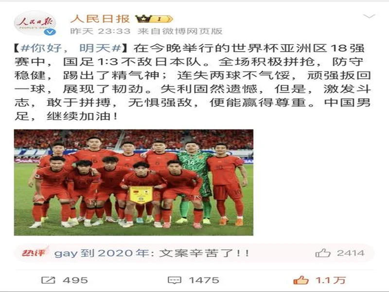 媒体人评国安:前25分钟打出了希望的足球风格,加强了前场逼抢